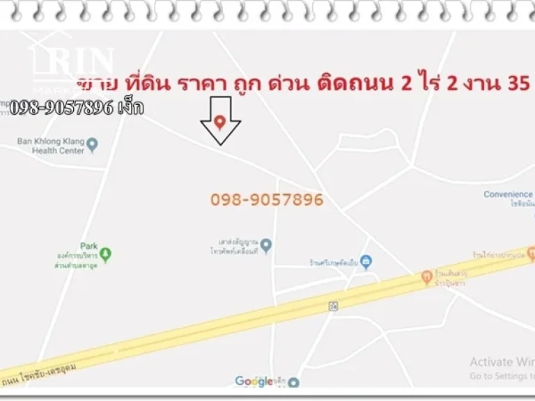 ขายถูก ที่ดิน ยกแปลง 799000 บาท ติดถนน 2 ไร่ 2 งาน 35 วา เดินทางสะดวก ใกล้ตลาด วัดศรีโกธาราม ห่างจากถนน สาย 24 โชคชัย-เดชอุดม 400 เมตร