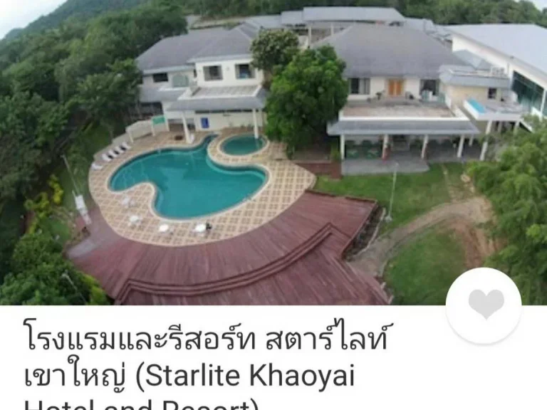 ที่ดินพร้อมโรงแรมรีสอร์ท สตาร์ไลท์ เขาใหญ่ Starlite Khaoyai ถนนธนะรัชต์ ปากช่องนครราชสีมาพื้นที่173-0-11ไร่