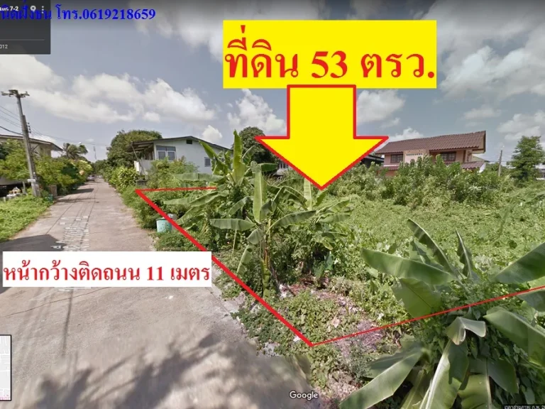 ขายที่ดิน 53ตรวบางกระดี่ซอย3 เขตบางขุนเทียน กรุงเทพฯใกล้ถนนพระราม2ห่างถนนพระราม2เพียง900เมตร เหมาะซื้อปลูกบ้าน