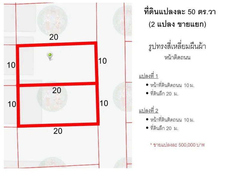 ขายที่ดินเปล่า 100ตารางวา ถนนรังสิต-นครนายกคลอง8 ธัญบุรี ปทุมธานี แบ่งขาย แปลงละ 50 ตารางวา