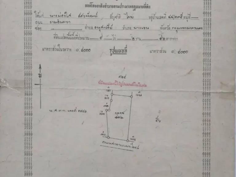 ขายที่ดิน 7 ไร่ 3 งาน ห่างจากตัวเมืองนครราชสีมา 5 กิโลเมตร