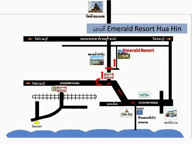 ให้เช่าบ้านพร้อมสระว่ายน้ำ The Emerald Resort แยกทับใต้ หัวหิน 3นอน 26000บาท 0949263629