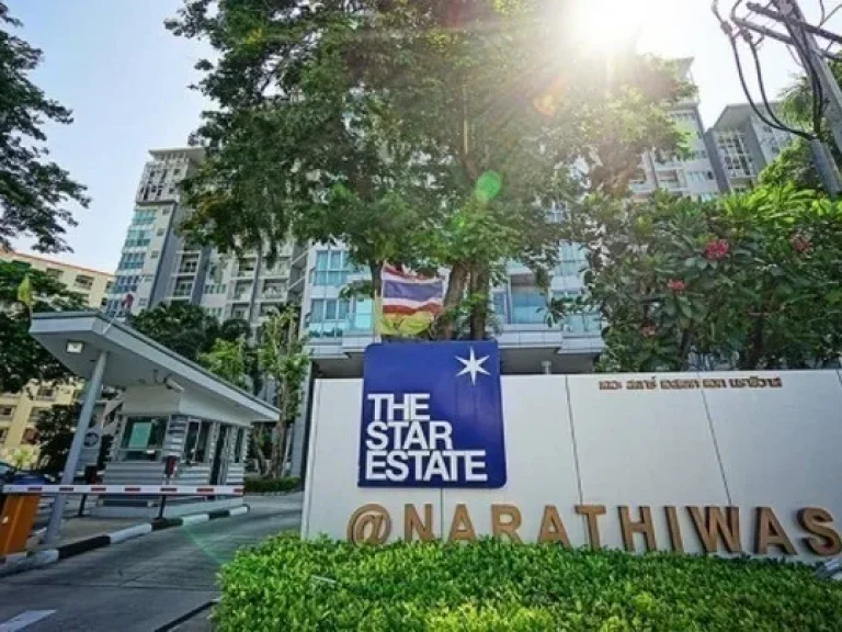 ขายด่วนคอนโดโครงการ THE STAR ESTATE NARATHIWAS ตึก A 2 ห้องนอน