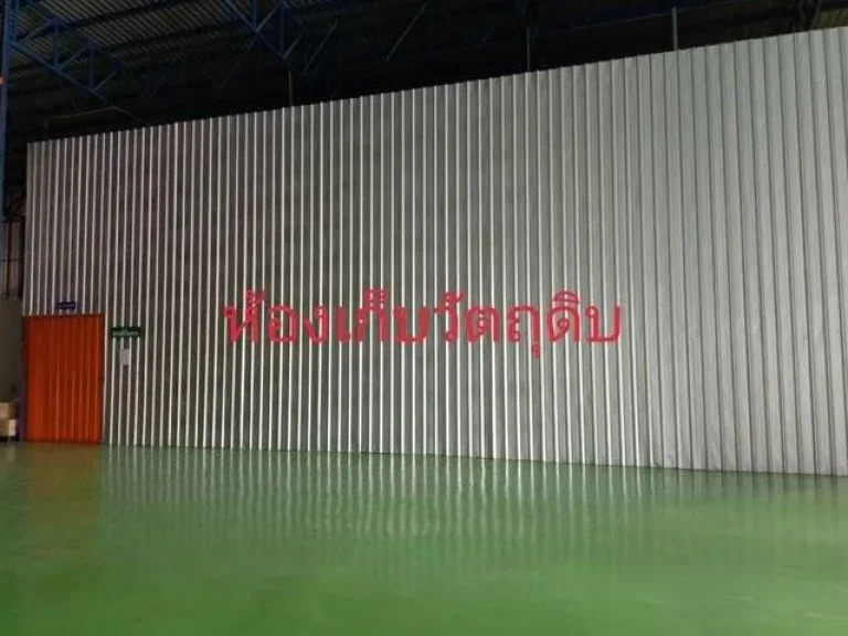 ขายที่ดินและโรงงานสภาพใหม่ เนื้อที่ 3 ไร่ พร้อมใบอนุญาต รง4 พนัสนิคม จังหวัดชลบุรี