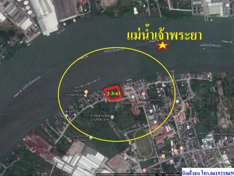 ขายที่ดิน2ไร่3งาน43ตรวติดแม่น้ำเจ้าพระยา ตบางพูด อปากเกร็ด จนนทบุรี ที่ดินทำเขื่อนแล้ว