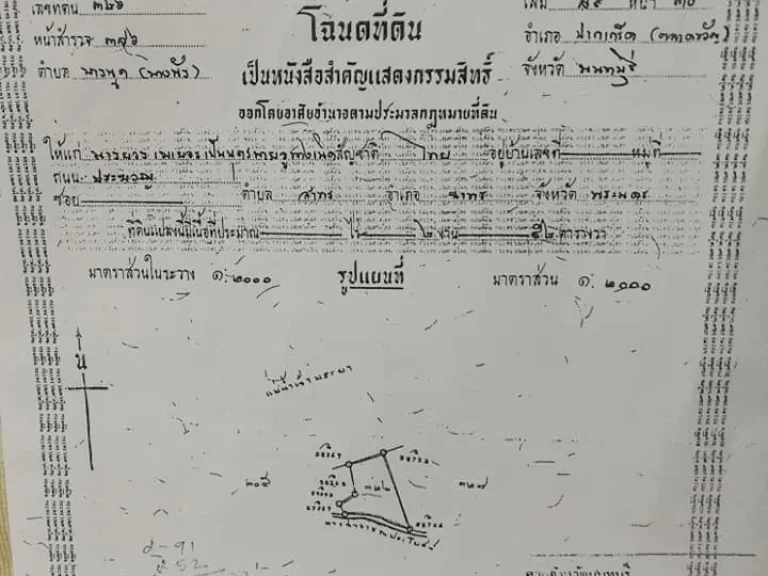 ขายที่ดิน2ไร่3งาน43ตรวติดแม่น้ำเจ้าพระยา ตบางพูด อปากเกร็ด จนนทบุรี ที่ดินทำเขื่อนแล้ว