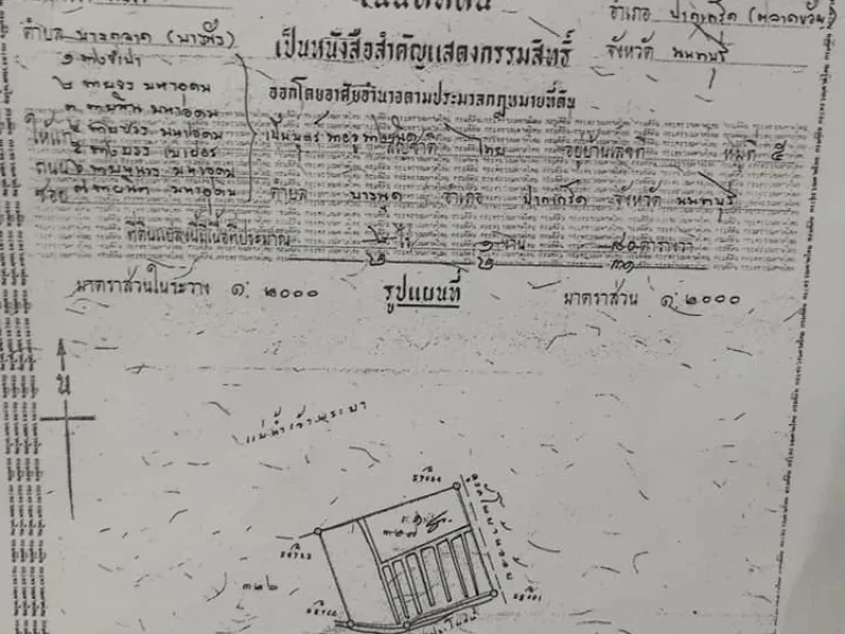 ขายที่ดิน2ไร่3งาน43ตรวติดแม่น้ำเจ้าพระยา ตบางพูด อปากเกร็ด จนนทบุรี ที่ดินทำเขื่อนแล้ว