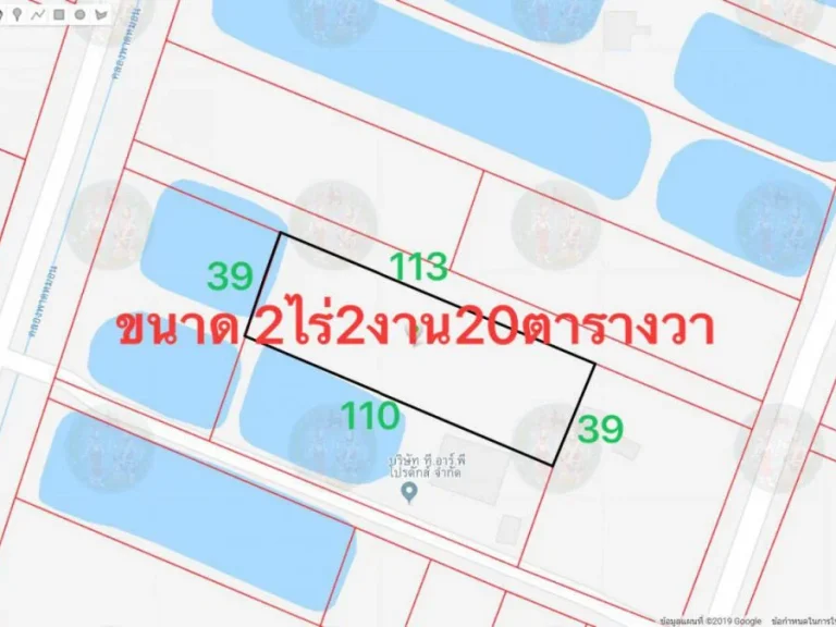 ขายที่ดินเปล่า 2-2-20 ไร่ ถ 3422 บางเลน ใกล้ บจก ทีอาร์พี โปรดักส์ บางเลน นครปฐม