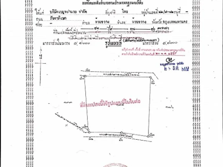 ขายที่ดินชลบุรี 43-0-40 ไร่ ไร่ละ 45 ล้านบาท