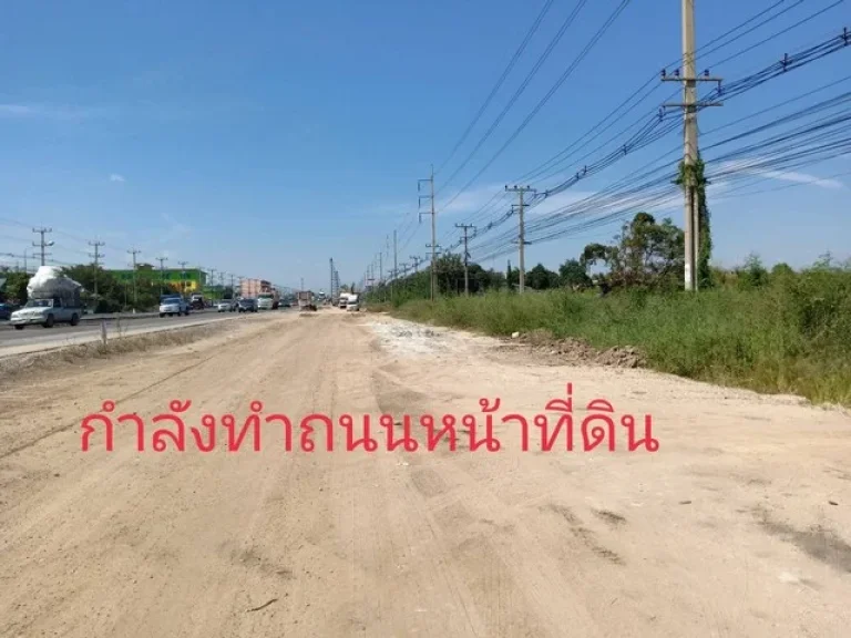 ขายที่ดิน ติดถนนสุวินทวงศ์ 40-0-70 ไร่ บางน้ำเปรี้ยว ฉะเชิงเทรา ใกล้ตลาดสุวินทวงศ์