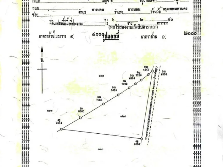 ขายที่ดินใกล้รถไฟรางคู่ในจังหวัดขอนแก่น น้ำพอง-กระนวน 