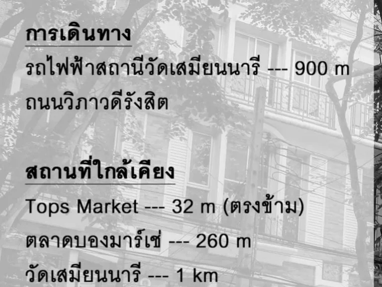 OFR00206Office For Rent อาคารพาณิชย์ ประชานิเวศน์ 3คูหา 35000THBMonth