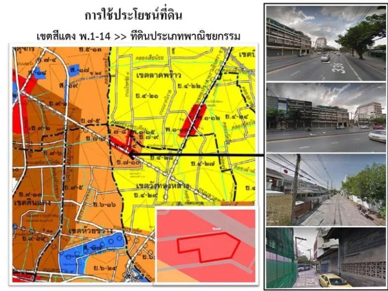 ขายที่ดิน 820 ตารางวา ติดถนนลาดพร้าว และ ซอยลาดพร้าว54 บริษัท เออีซีมาร์เก็ตติ้งโฮม จำกัด