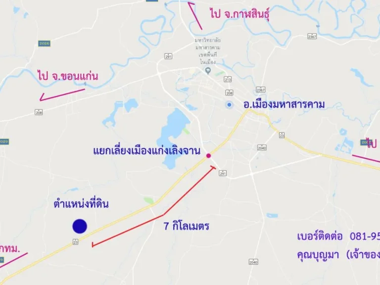 ขายที่ดิน อเมืองมหาสารคาม ติดถนนแจ้งสนิท 4 เลน น้ำ-ไฟ พร้อมทำโรงงาน