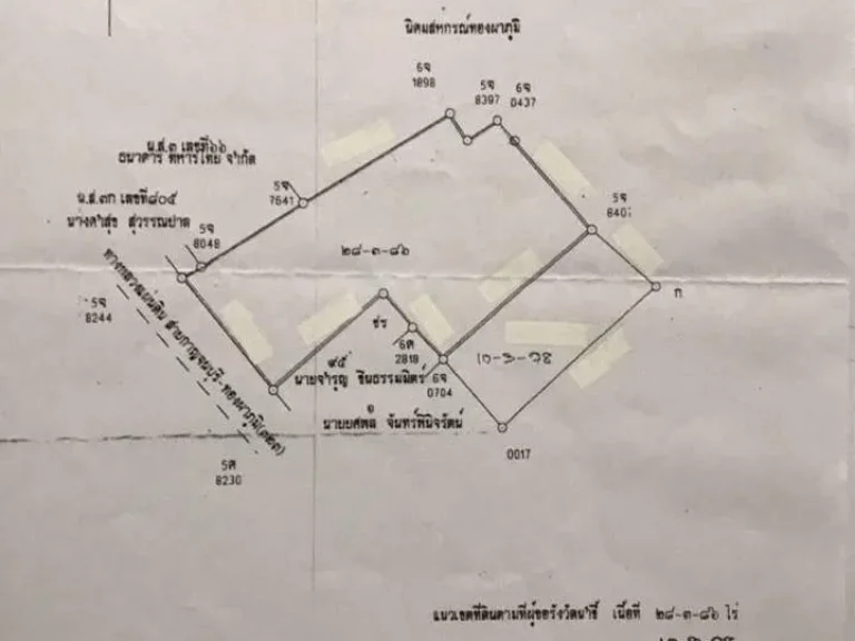 ขายที่ดินโฉนด 40 ไร่ ติดถนนหลัก ทองผาภูมิ-กาญจนบุรี