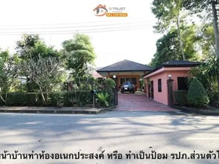 ขายบ้านเดี่ยว นวธานี เสรีไทย คันนายาว มีนบุรี แปลง 200 ตรว นิด้า ช็อกโกแลตวิลล์