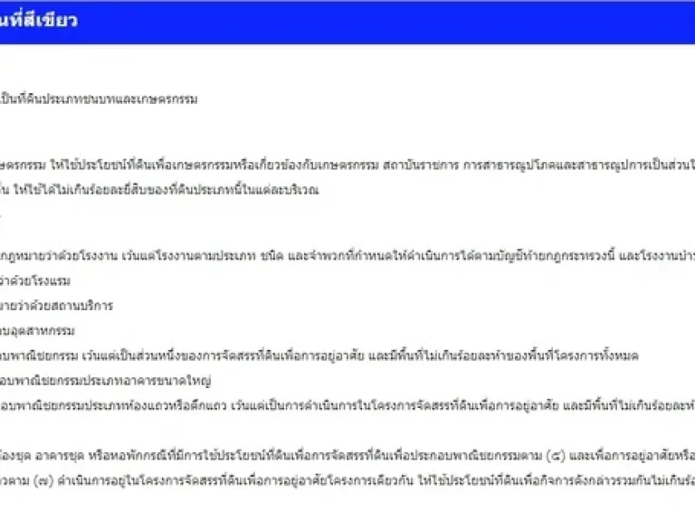 ขายถูกที่ดินถมแล้ว59ไร่ซอยจระเข้8ติดที่ดินการท่าอากาศยาน ใกล้สนามบินสุวรรณภูมิ