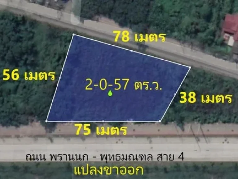 ให้เช่า ที่ดินเปล่า 2 ไร่ ทำเลค้าขาย ติดถนนพระเทพตัดใหม่ พรานนก-พุทธมณฑลสาย 4 ถนน พรานนก-กาญจนาภิเษก