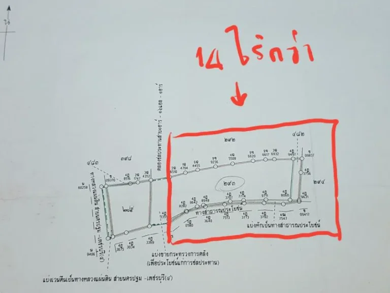 ขายที่ดินปากท่อ ราชบุรี