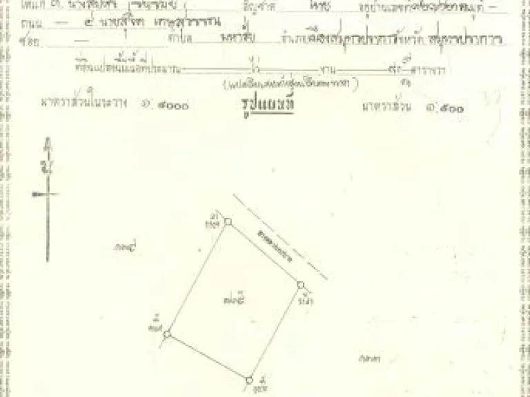 ขายด่วน ที่ดิน 809 วา ติด ถมาบยา มาบตาพุด ระยอง 2ล้าน