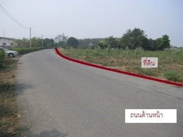 ที่ดิน3ไร่ สามล้านสอง ติดถนนหน้า-หลัง อยู่ในชุมชน