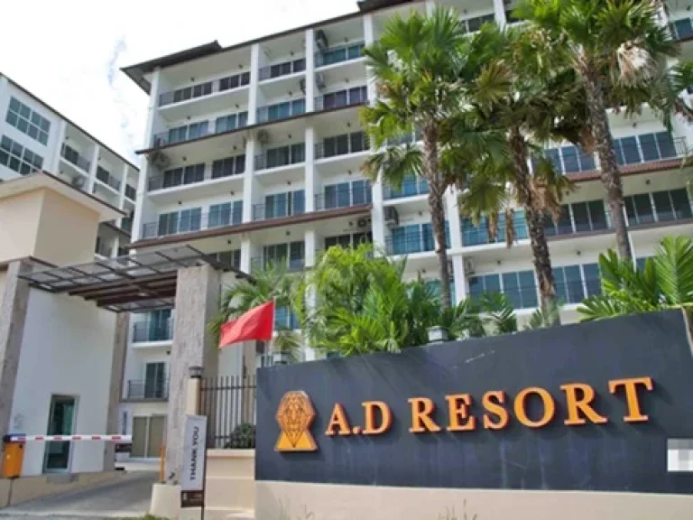 ขายคอนโด ad resort ชะอำหัวหิน studio 25ตารางเมตร 149 ล้าน 0949263629