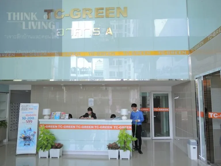 คอนโด TC Green Rama 9 ทีซี กรีน พระราม 9