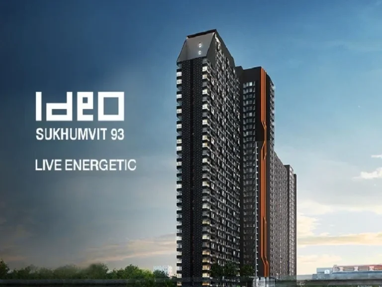 WAN05ให้เช่าคอนโด Ideo s93 ห้องสวยพร้อมอยู่ ติดถนนสุขุมวิท