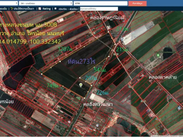 ขายที่ดิน272ไร่3งาน95ตรว หน้ากว้าง286ม ถนนทางหลวงชนบท นบ3008 ติดคลอง ติดถนน2ด้าน ตคลองขวาง อไทรน้อย จนนทบุรี