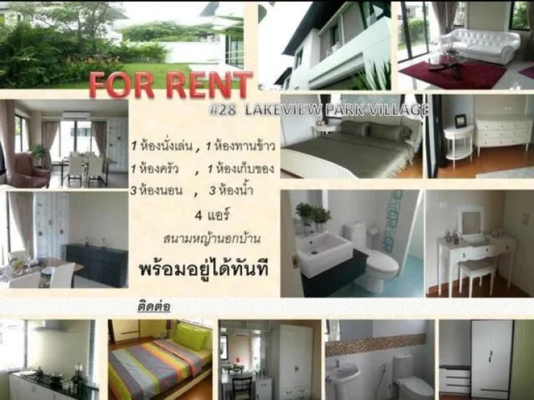 ให้เช่าบ้านเดี่ยว 2 ชั้น หมู่บ้าน Lake View Park เลควิวพาร์ค วงแหวนบางนา ราม 2 บ้านใหญ่พร้อมเฟอร์ ทำเลดีเดินทางสะดวก