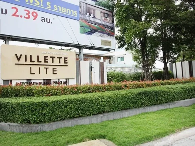 ขาย ทาวน์เฮ้าส์ 2 ชั้น วิลเลต ไลท์ ราชพฤกษ์-ปิ่นเกล้า Villette Lite Ratchapruk-Pinklao