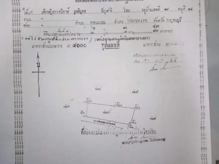 ขายที่ดิน6ไร่ ติดจำนองต้องการด่วน