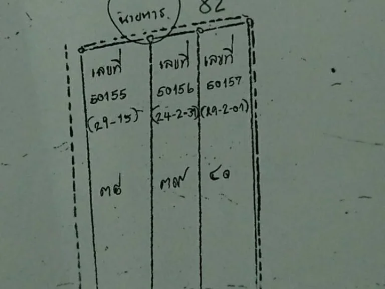 ขายถูกที่ดินเปล่า 3 แปลงติดกันรวม 131 ไร่ มีฉโนดทั้ง 3 แปลง