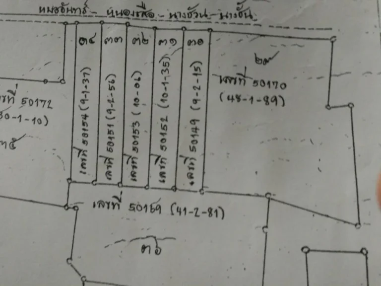 ขายถูกที่ดินเปล่า 3 แปลงติดกันรวม 131 ไร่ มีฉโนดทั้ง 3 แปลง