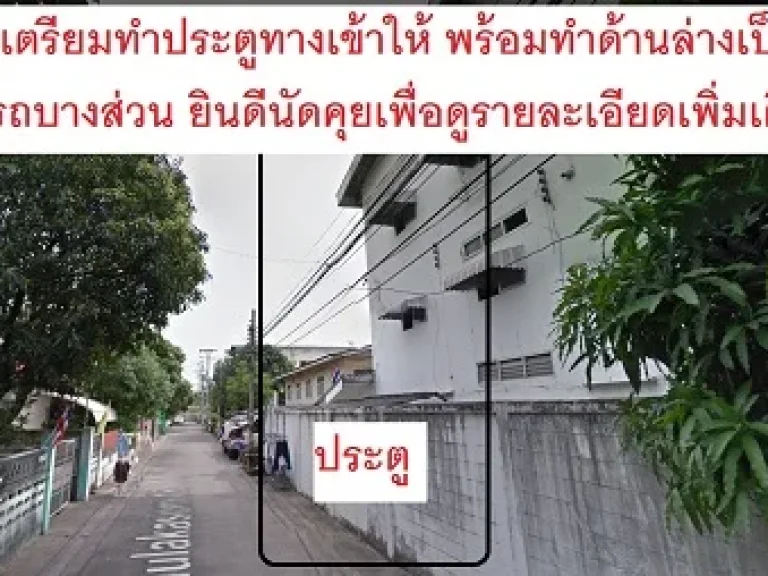 ให้เช่า โกดัง สำนักงาน 2 ชั้น ทำเลทองหลังเดอะมอลล์งามวงศ์วาน พื้นที่ใช้สอย 200 ตรม