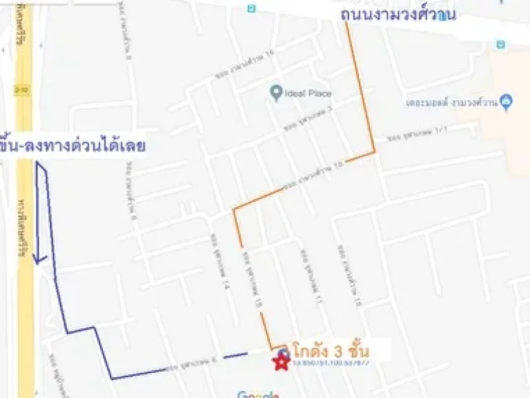 ให้เช่า โกดัง สำนักงาน 2 ชั้น ทำเลทองหลังเดอะมอลล์งามวงศ์วาน พื้นที่ใช้สอย 200 ตรม