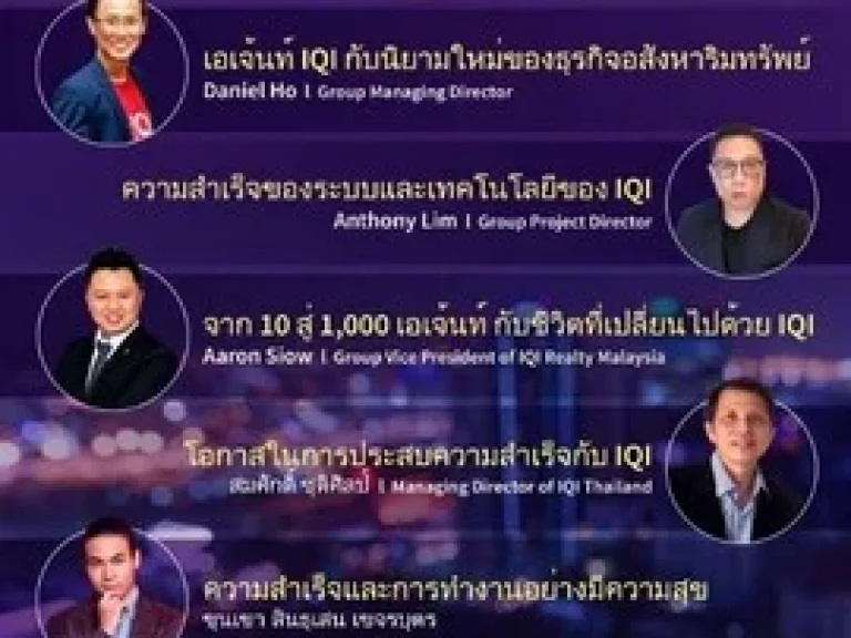 สำหรับผู้ที่สนใจอาชีพนายหน้าอสังหาริมทรัพย์ ทำงานอย่างอิสระ โดยบริษัทนานาชาติ ผลตอบแทนคุ้มค่า