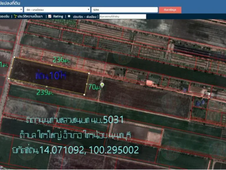 ขายที่ดิน10ไร่ พื้นที่สีม่วง หน้ากว้าง71มติดถนนทางหลวงชนบท นบ5031 ตไทรใหญ่ อไทรน้อย จนนทบุรี