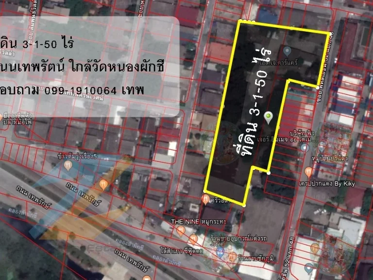 ขายที่ดินถมแล้ว 3-1-50 ไร่ พหลโยธิน 52 แยก 48