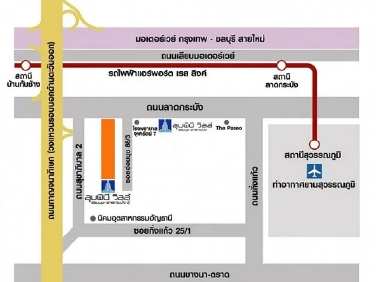 ขาย คอนโด ลุมพินี วิลล์ อ่อนนุช - ลาดกระบัง 2 ตกแต่งครบ พร้อมเข้าอยู่