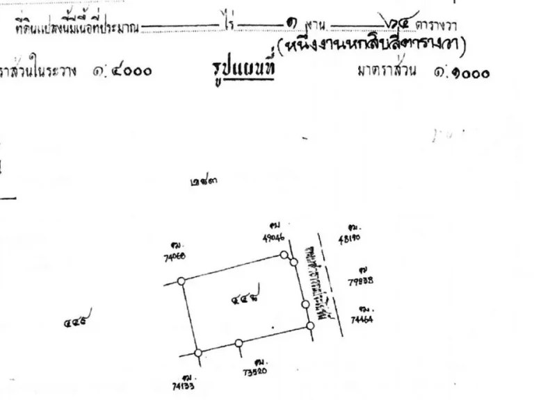 ขายที่ดิน แปลงย่อย 164 ตรว 120 ตรว ตดอนทราย อบ้านโพธิ์ จฉะเชิงเทรา