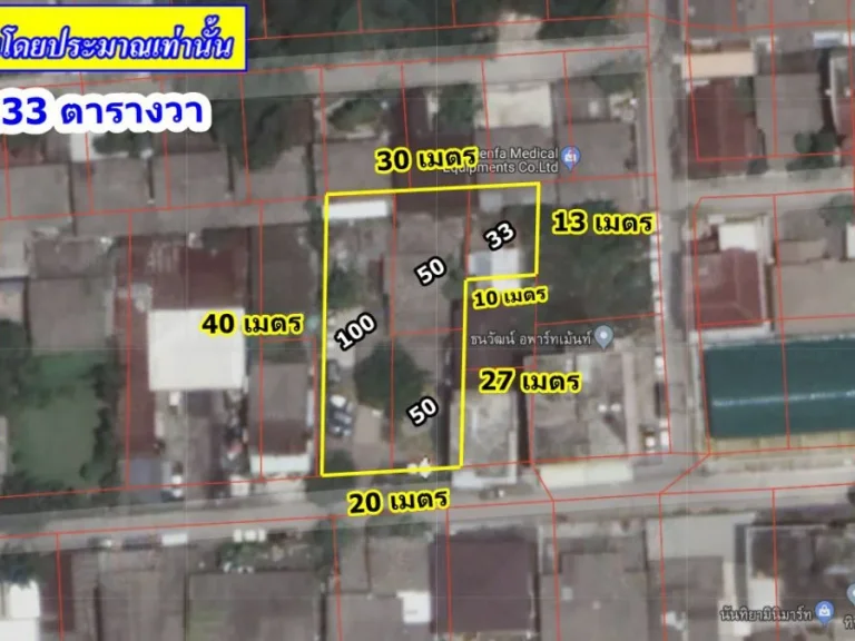 ขายที่ดินผังสีเหลือง พร้อมสิ่งปลูกสร้าง สุขุมวิท 77 อ่อนนุช 35 เนื้อที่ 233 ตารางวา