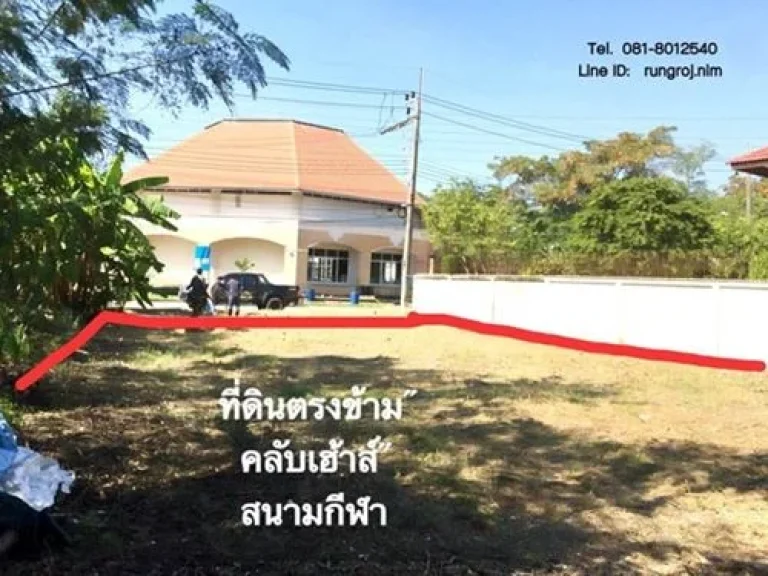 ขายที่ดินเปล่า แขวงลำผักชี เขตหนองจอก กรุงเทพ 172 ตรวา