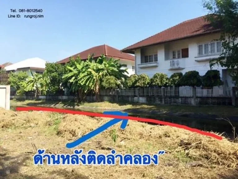 ขายที่ดินเปล่า แขวงลำผักชี เขตหนองจอก กรุงเทพ 172 ตรวา