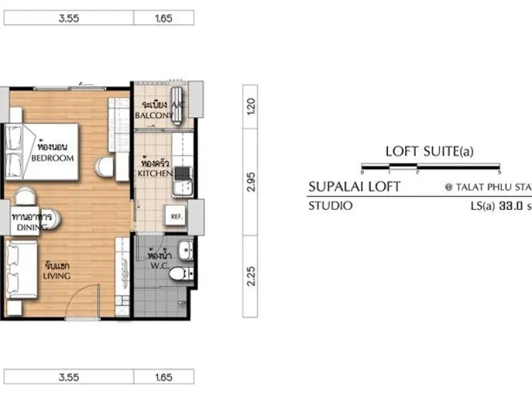 ให้เฃ่า ศุภาลัย ลอฟท์ สถานีตลาดพลู Supalai Loft Talat Phlu Station