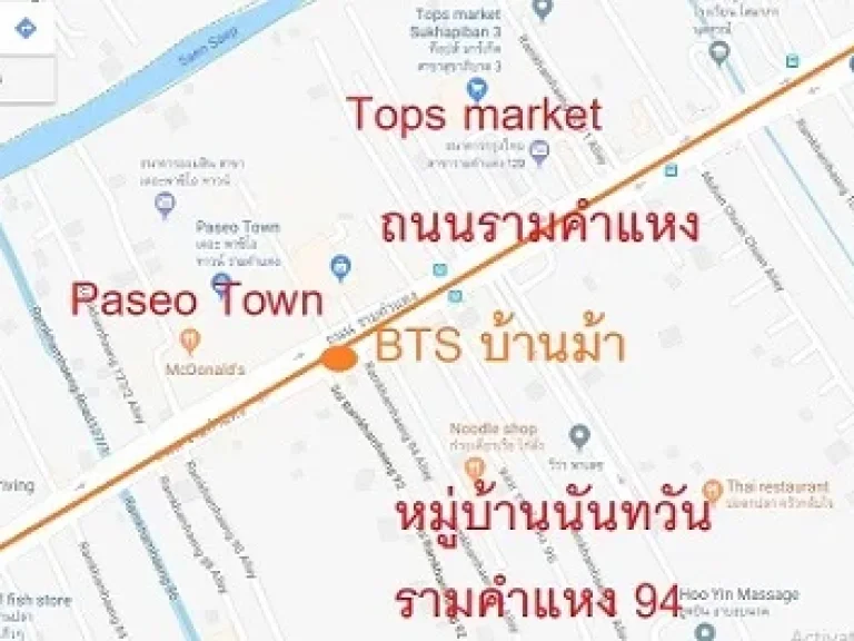 ขายบ้านเดี่ยว นันทวัน รามคำแหง 94 ติดรถไฟฟ้าสายสีส้ม เนื้อที่ 82 ตรว ราคาพิเศษด่วน