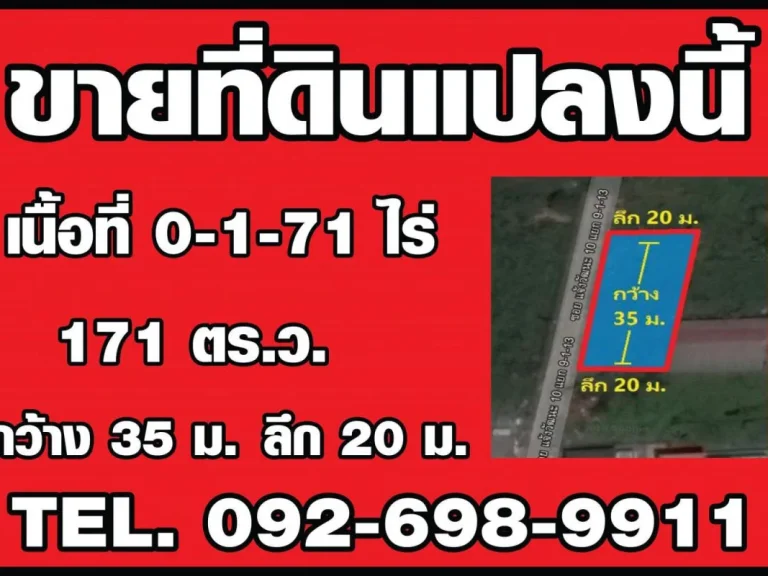 ขาย ที่ดิน ซอย แจ้งวัฒนะ 10 ซอย มีสุข มี 3 แปลง ถมแล้ว ทำเลดี ใกล้สำนักงานเขตหลักสี่