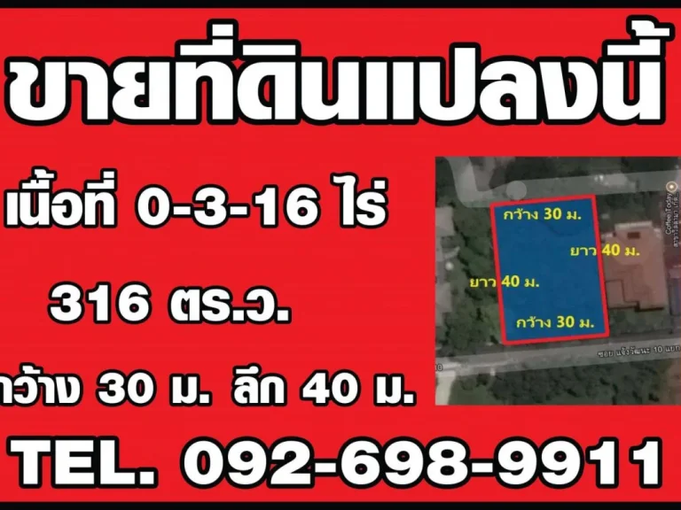 ขาย ที่ดิน ซอย แจ้งวัฒนะ 10 ซอย มีสุข มี 3 แปลง ถมแล้ว ทำเลดี ใกล้สำนักงานเขตหลักสี่