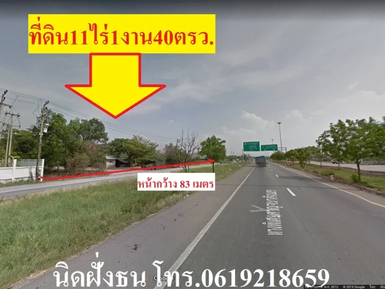 ขายที่ดินทำเลดีเนื้อที่11ไร่1งาน40ตรวติดถนนกาญจนาภิเษก ใกล้จุดตัดถนน346 อลาดหลุมแก้ว จปทุมธานี