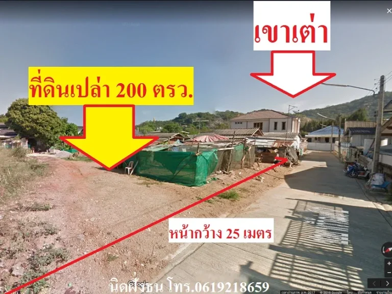 ขายที่ดิน200ตรวใกล้หาดเขาเต่า ใกล้เขาเต่า ใกล้อ่างเก็บน้ำเขาเต่า อหัวหิน จประจวบคีรีขันธ์ มีทางลงทะเลสาธารณะ